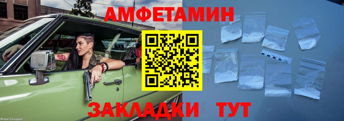 Знаменск  Амфетамин  Amphetamine  Amphetamine 97%  Вход с VPN 