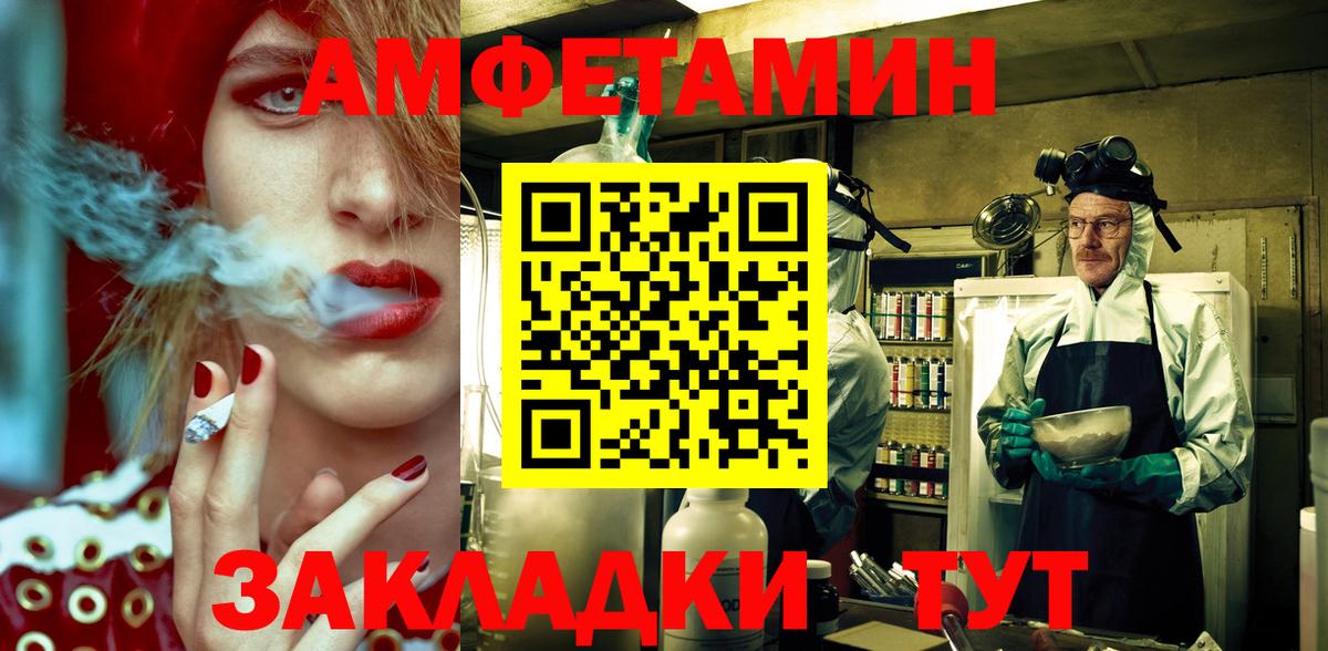 Амфетамин Розовый Знаменск