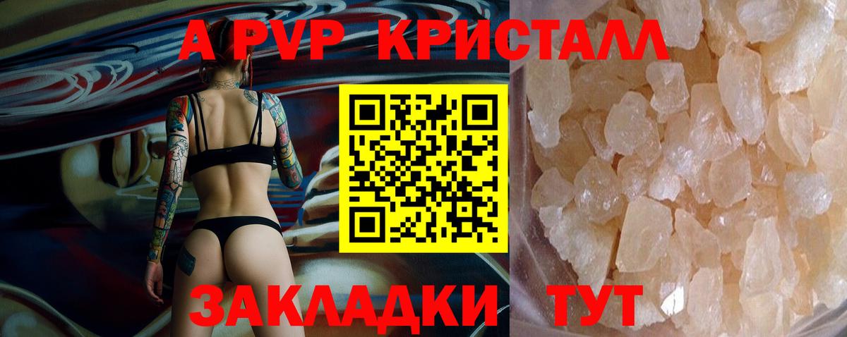 Альфа ПВП крисы CK Знаменск