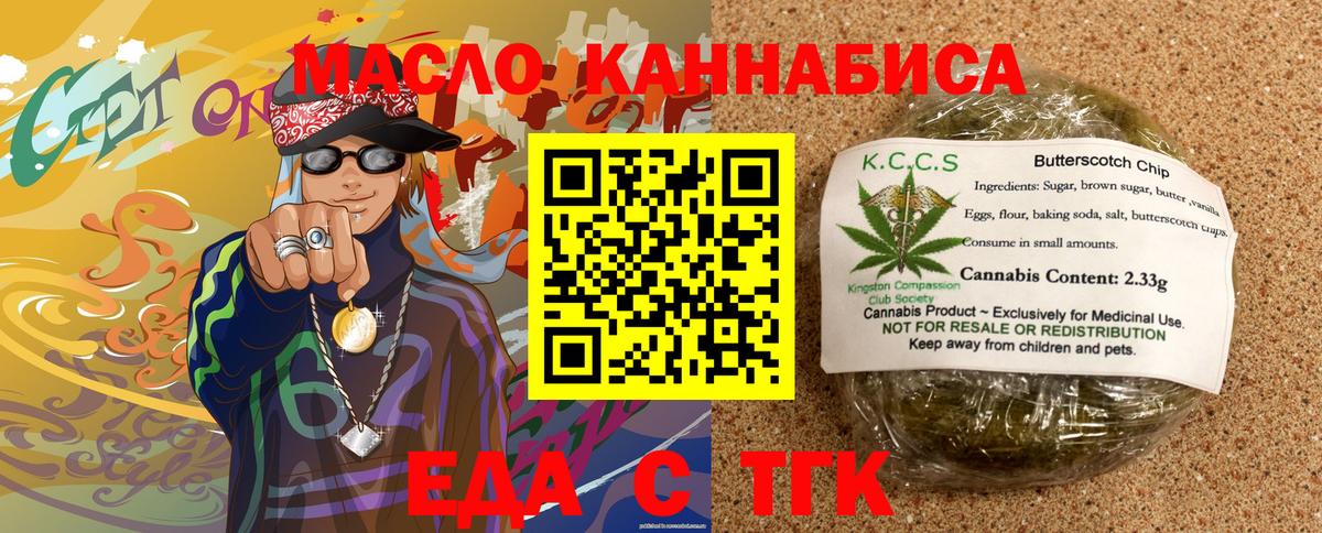 Знаменск  Canna-Cookies марихуана  Вход с VPN 
