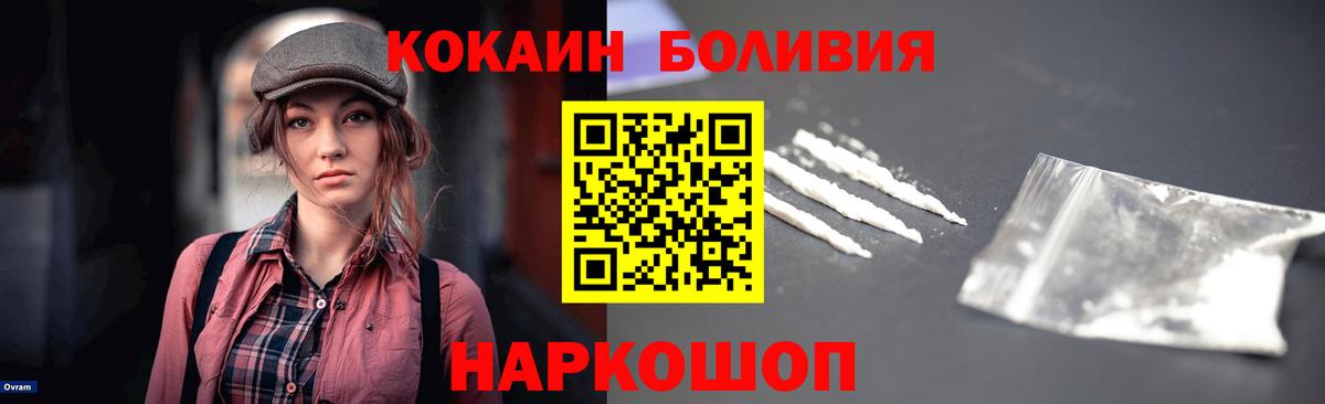 Cocaine Перу Знаменск