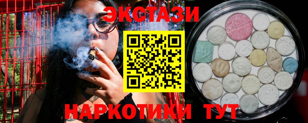 ЭКСТАЗИ  Вход с VPN  Ecstasy диски  Знаменск  ЭКСТАЗИ диски 