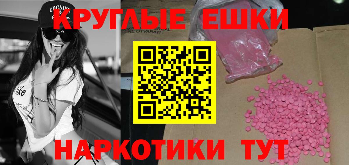 Ecstasy 250 мг Знаменск