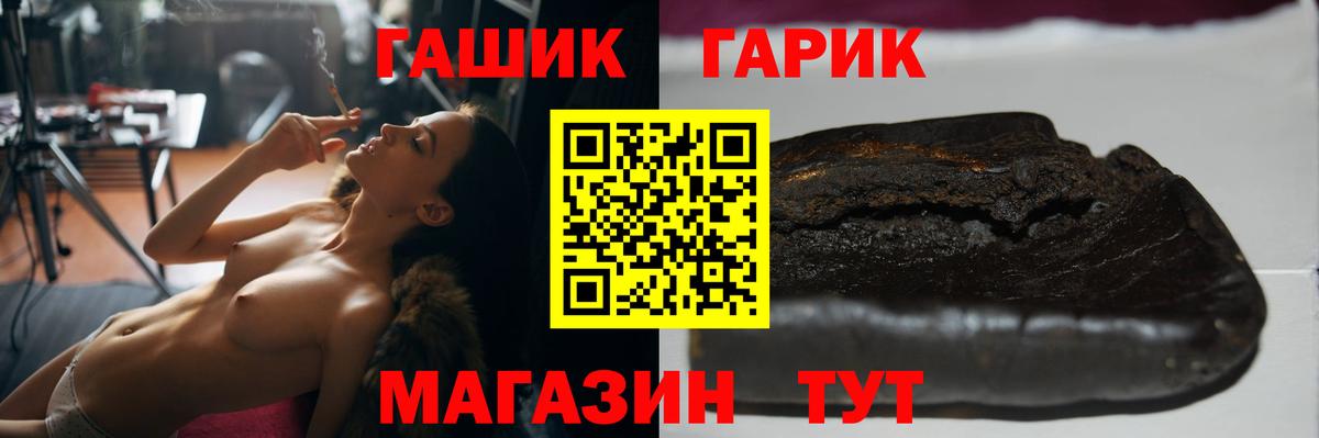 ГАШ Premium Знаменск