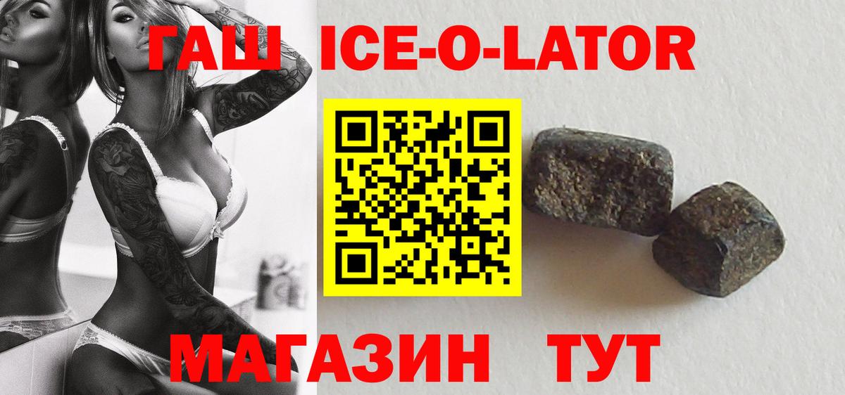 ГАШ хэш  Гашиш ice o lator  Вход с VPN  ГАШИШ  Знаменск 