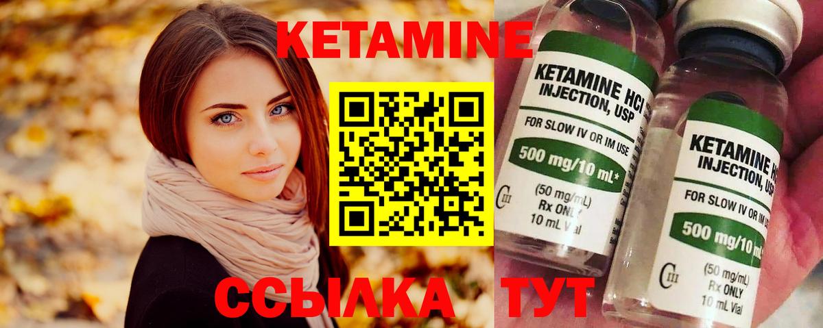 Кетамин ketamine Знаменск