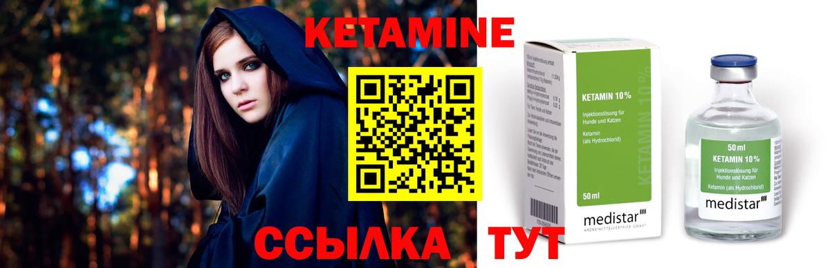 КЕТАМИН VHQ  Вход с VPN  Знаменск  КЕТАМИН ketamine 