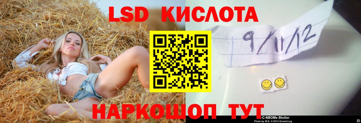 ЛСД экстази кислота Знаменск