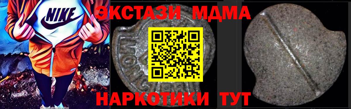 MDMA  MDMA кристаллы  Вход с VPN  Знаменск 