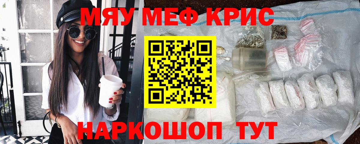 Мефедрон Знаменск