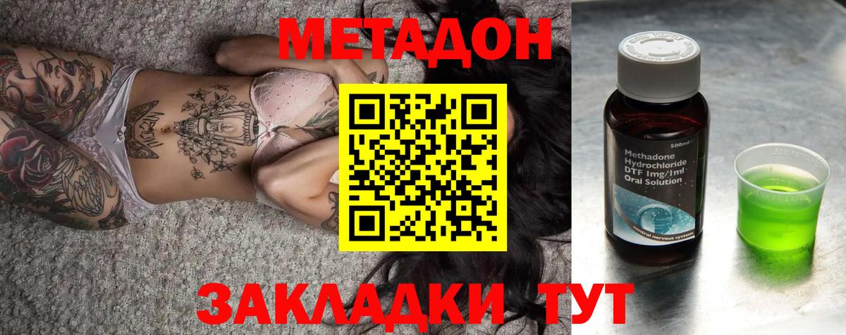 Метадон VHQ  Вход с VPN  МЕТАДОН VHQ  Знаменск 