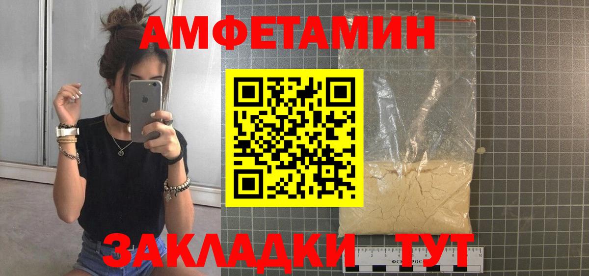 Метамфетамин витя  Вход с VPN  Знаменск 