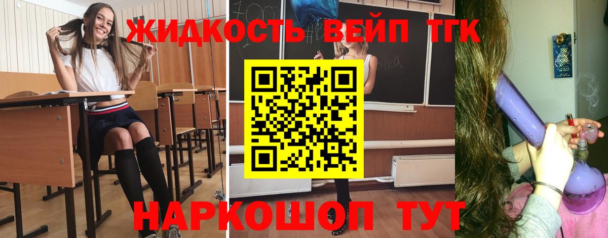 хочу   Вход с VPN  Знаменск  ТГК THC oil  ТГК гашишное масло 